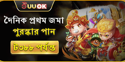 দৈনিক রিচার্জ বোনাস promotion