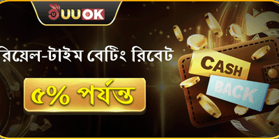 দৈনিক ভিআইপি ক্যাশব্যাক অফার promotional image